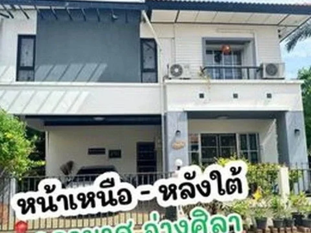 หมู่บ้านอดามาส บางแสนวิลล์ 2 ถนนมิตรสัมพันธ์ หลังมุม