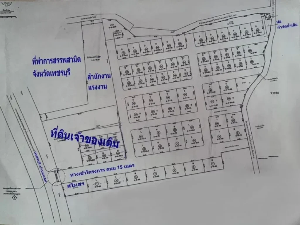 ขายที่ดินพร้อมทำหมู่บ้านจัดสรร 18 ไร่ 52 ตารางวา