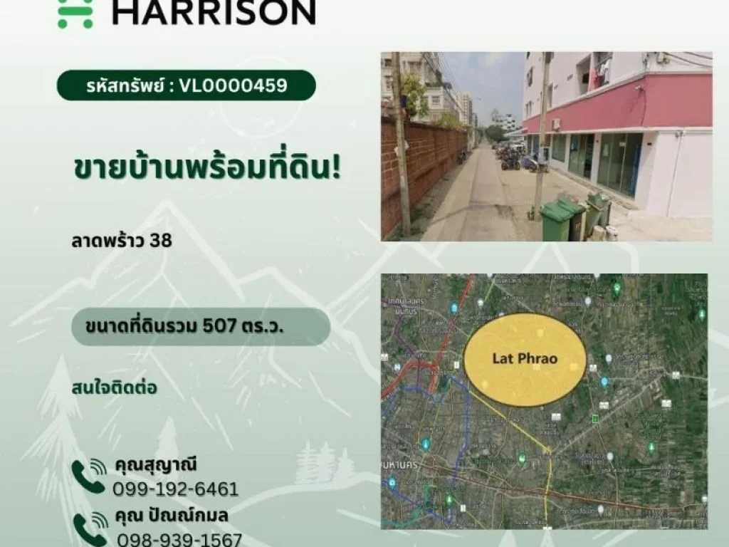 ขายบ้านราคาถูก ใจกลางเมือง Cheap house for sale in the city