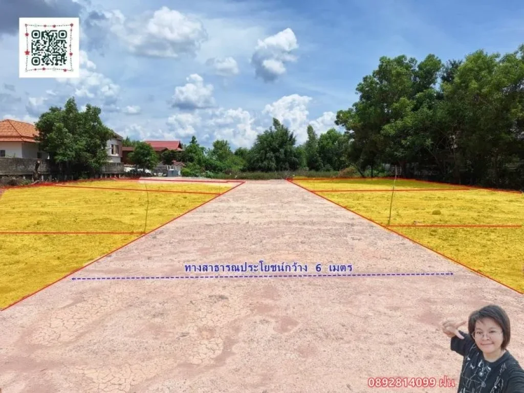 ที่ดินใจกลางเมืองอุบลฯหลังโรงแรมสุนีย์ ใกล้กองบิน 21 เริ่มต้น