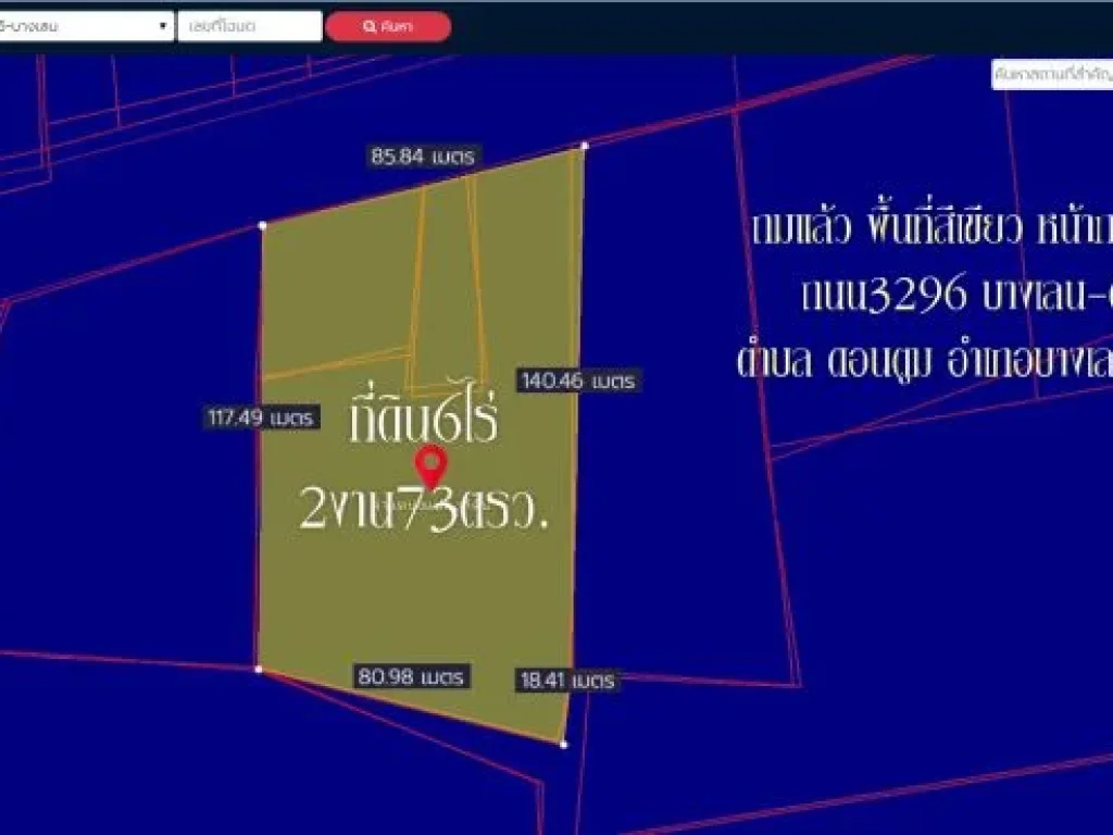 ขายที่ดิน6ไร่2งาน73ตารางวา ถมแล้ว พื้นที่สีเขียว หน้ากว้าง