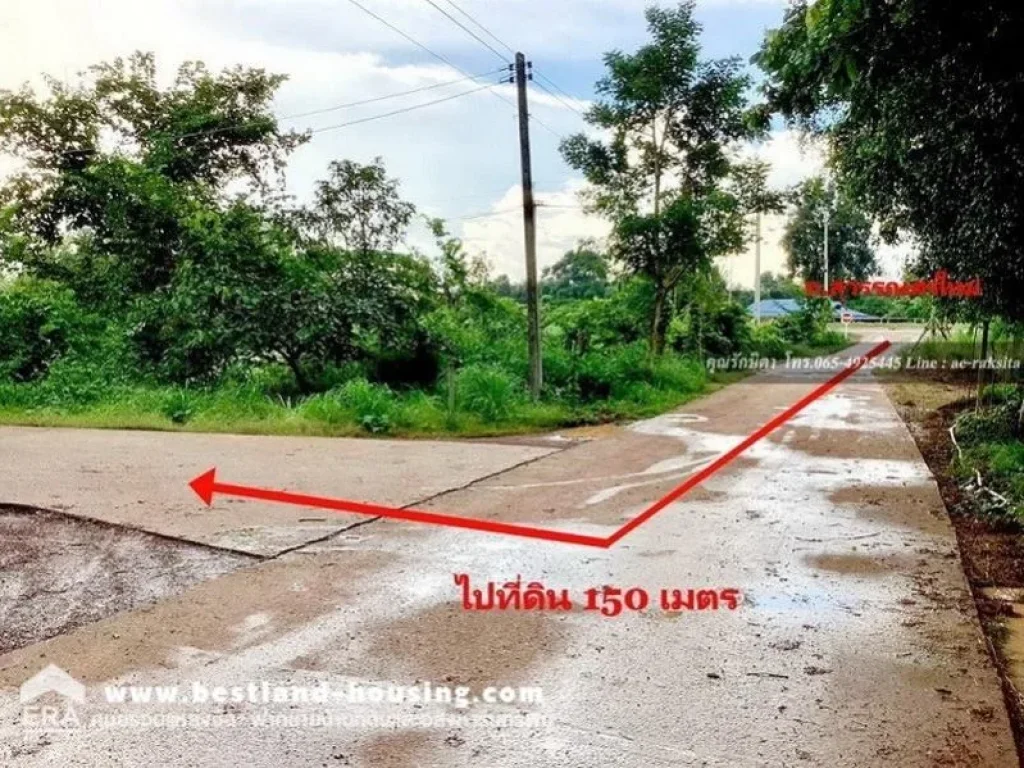 ขายที่ดิน 200 ตรวา ใกล้ถนนสุวรรณศรใหม่ เพียง 150 เมตร