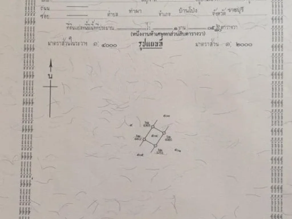 ขายที่ดินเปล่า พร้อมขาย 6 แปลง ติดถนน อบ้านโป่ง จราชบุรี