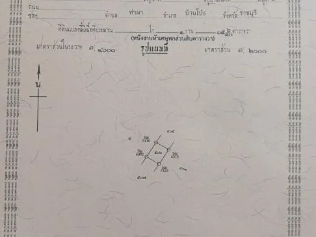 ขายที่ดินเปล่า พร้อมขาย 6 แปลง ติดถนน อบ้านโป่ง จราชบุรี