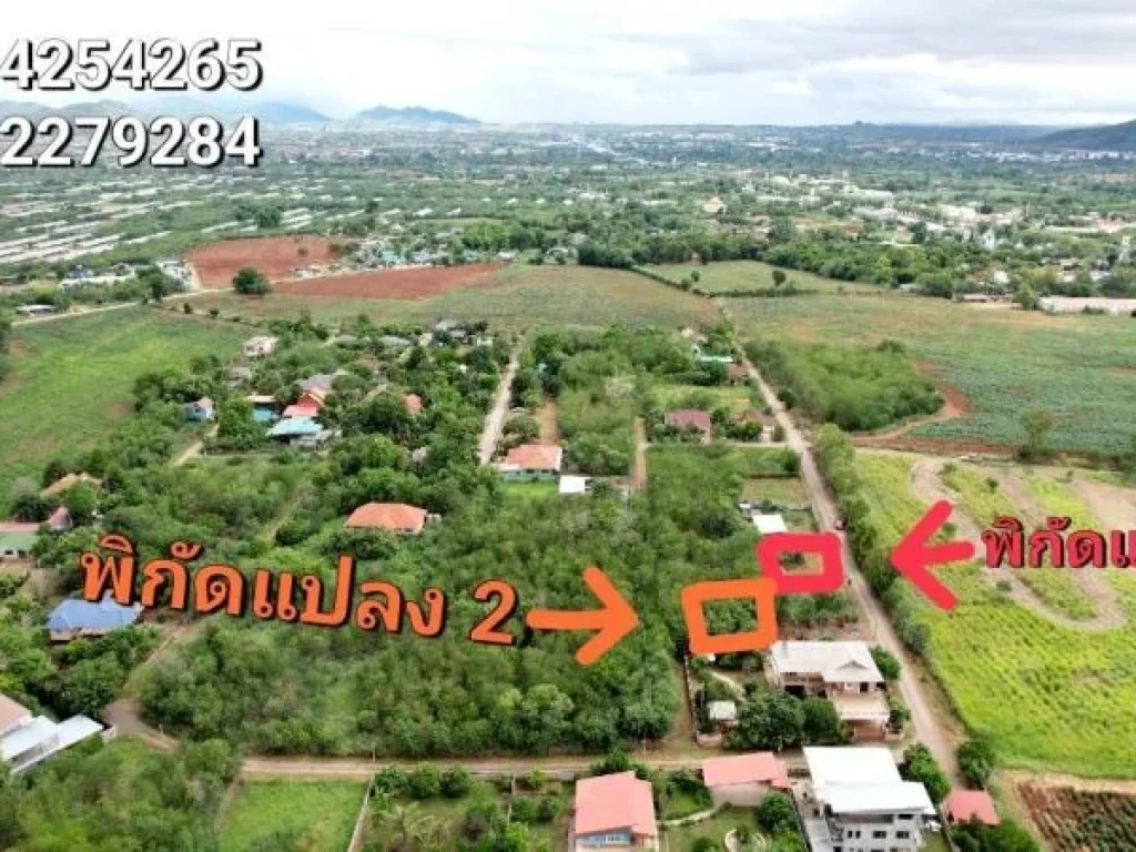 ขายที่ดิน 102 ตรว ขนงพระ ปากช่อง ใกล้ถมิตรภาพ 13 กม