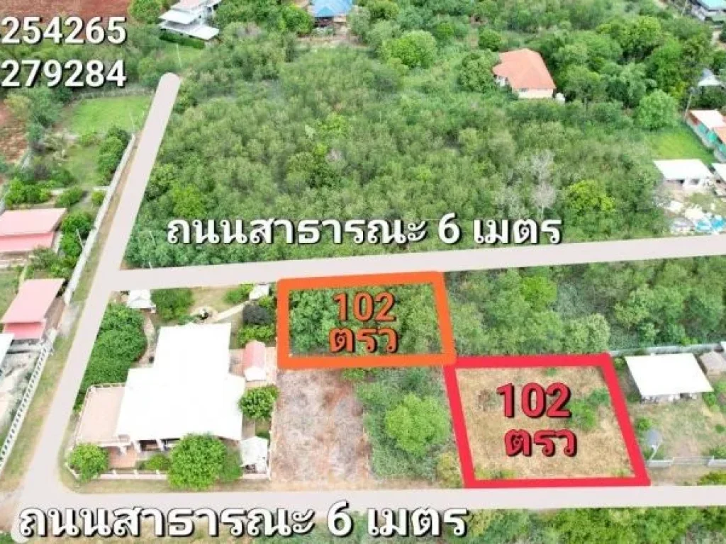 ขายที่ดิน 102 ตรว ขนงพระ ปากช่อง ใกล้ถมิตรภาพ 13 กม