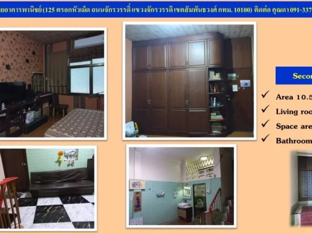 ขายด่วนอาคารพาณิชย์ Commercial Building or rent