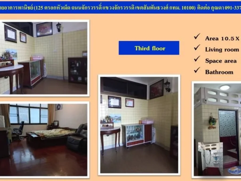 ขายด่วนอาคารพาณิชย์ Commercial Building or rent