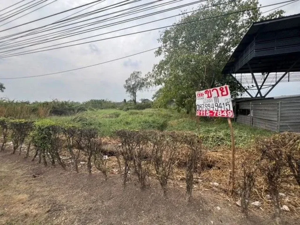 ขายที่ดินเลียบมอเตอร์เวย์ ใกล้ช็อคโกแลตวิลล์ ถนวมินทร์