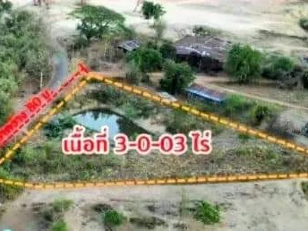 ที่ดินอยู่อาศัย ขนาด 3 ไร่เศษ อทองแสนขัน อุตรดิตถ์