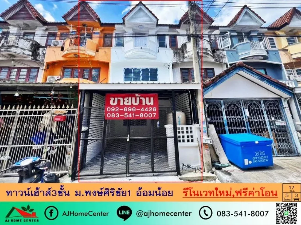 รีโนเวทใหม่ขาย199ล้าน ทาวน์เฮ้าส์3ชั้น 17ตรว มพงษ์ศิริชัย1