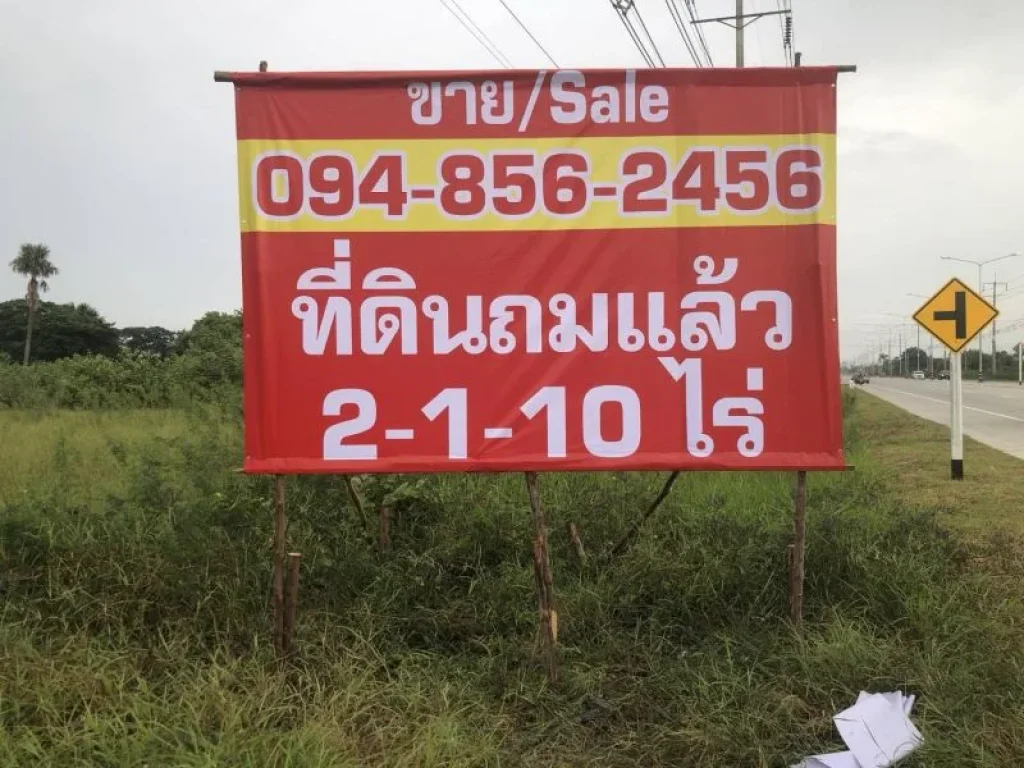 ขายที่ดินติดถนน 4 เลน ทางหลวง 375 ดอนตูม จนครปฐม