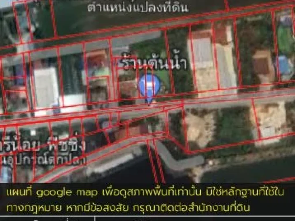 ขายที่ดิน ซอย เอกมัย 23 ขนาด 1 ไร่ 343 ตรว ใกล้ ท่าเรื่อ