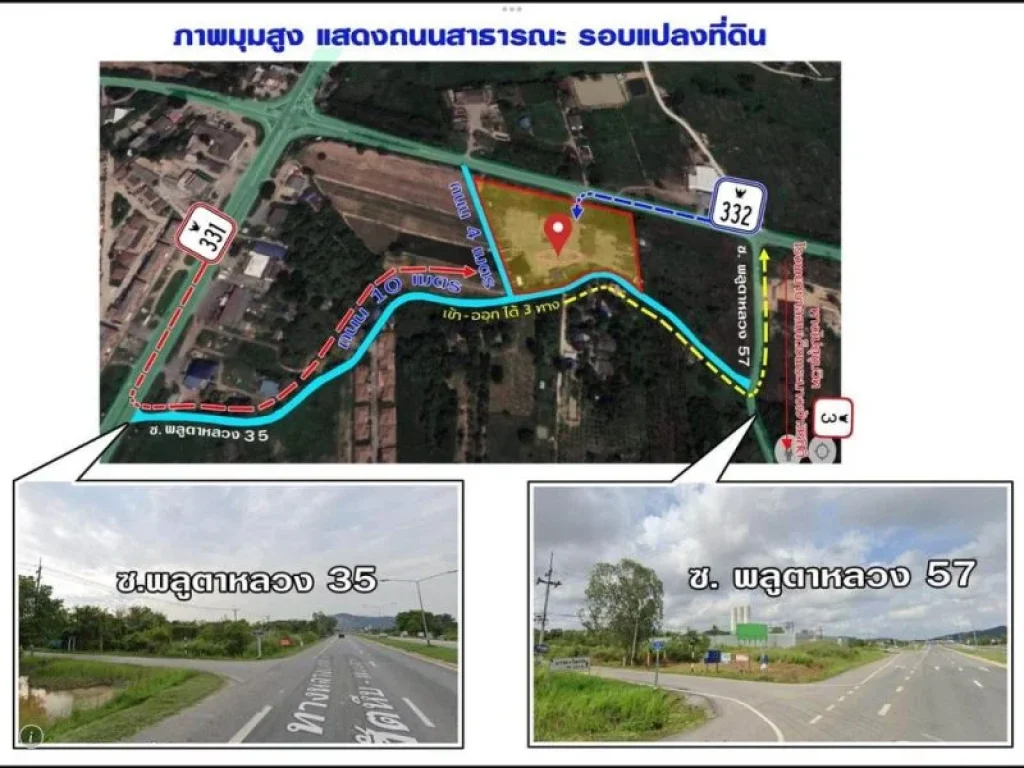 ขายที่ดินผังสีแดง สัตหีบ ใกล้ EEC การบินภาคตะวันออก 7-3-10