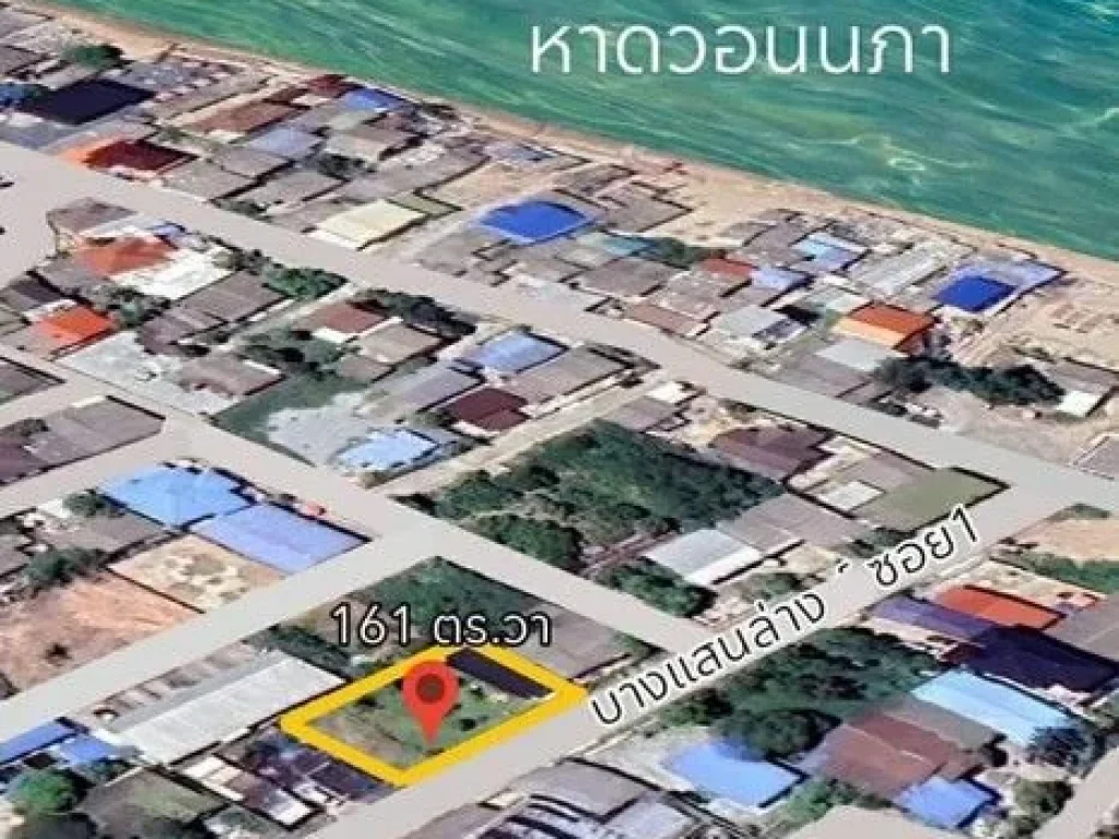 ขายที่ดินแปลงสวย โซนบางแสน ทำเลทอง ใกล้ชายหาดวอนนภา FP-L0205