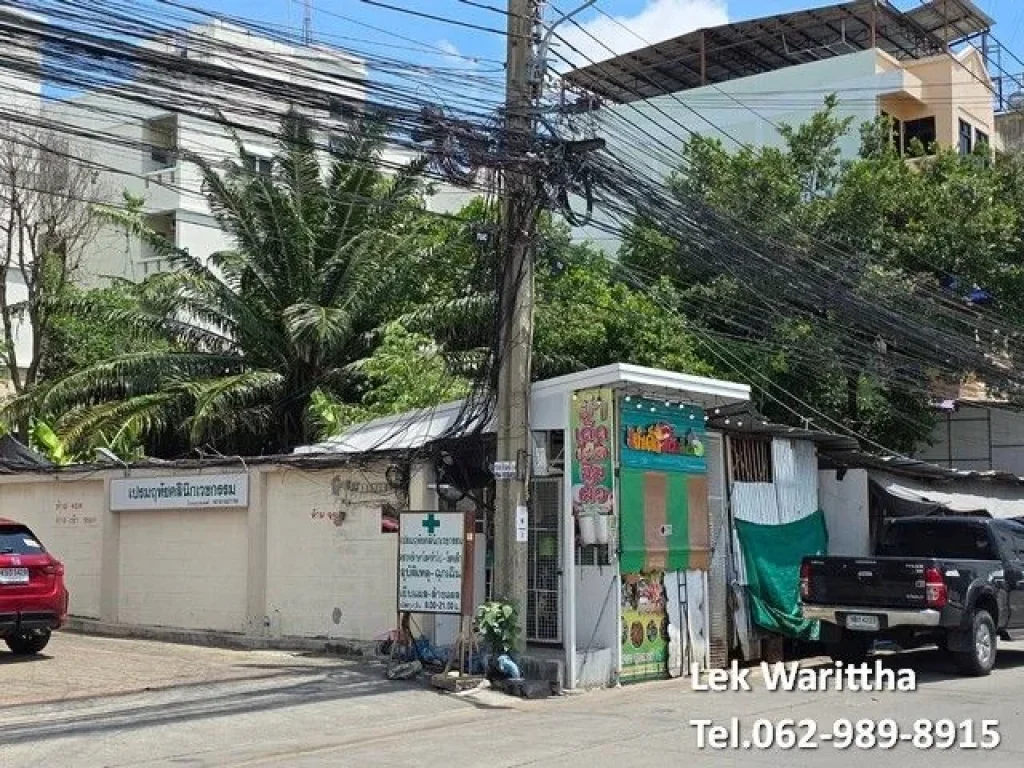 ขายที่ดิน 200 ตรวา ซอยสุภาพงษ์ 3 ศรีนครินทร์