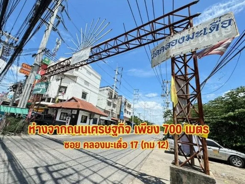 ขายโรงงานคลองมะเดื่อ กระทุ่มแบน สมุทรสาคร ใกล้แหล่งเศรษฐกิจ