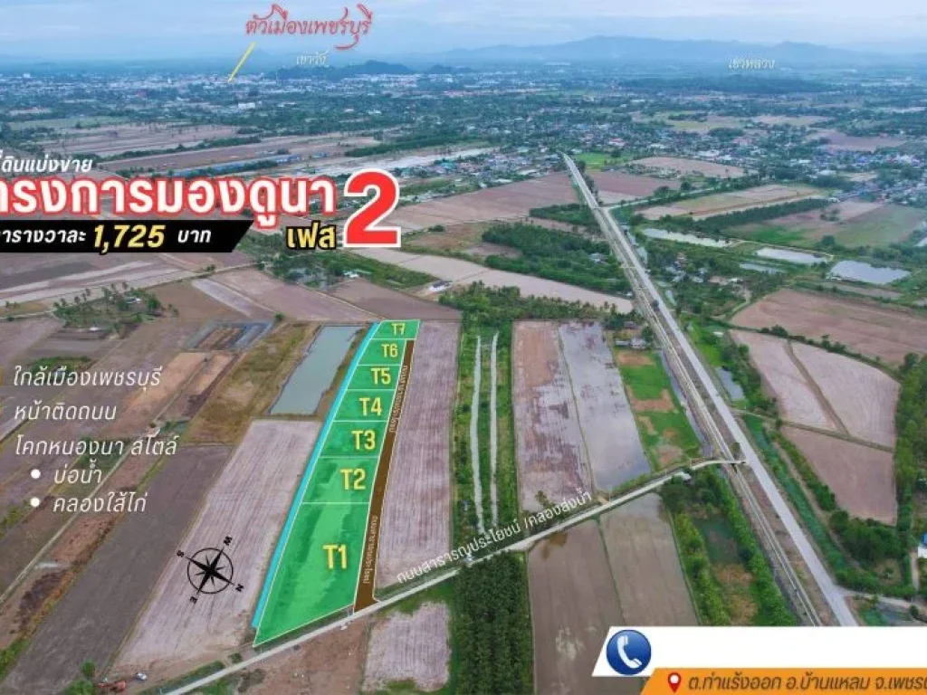 ที่ดินโคกหนองนา บรรยากาศดี สำหรับยามเกษียณ ไร่ละ 690000