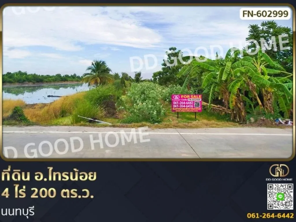 ที่ดิน อไทรน้อย 4 ไร่ 200 ตรว นนทบุรี