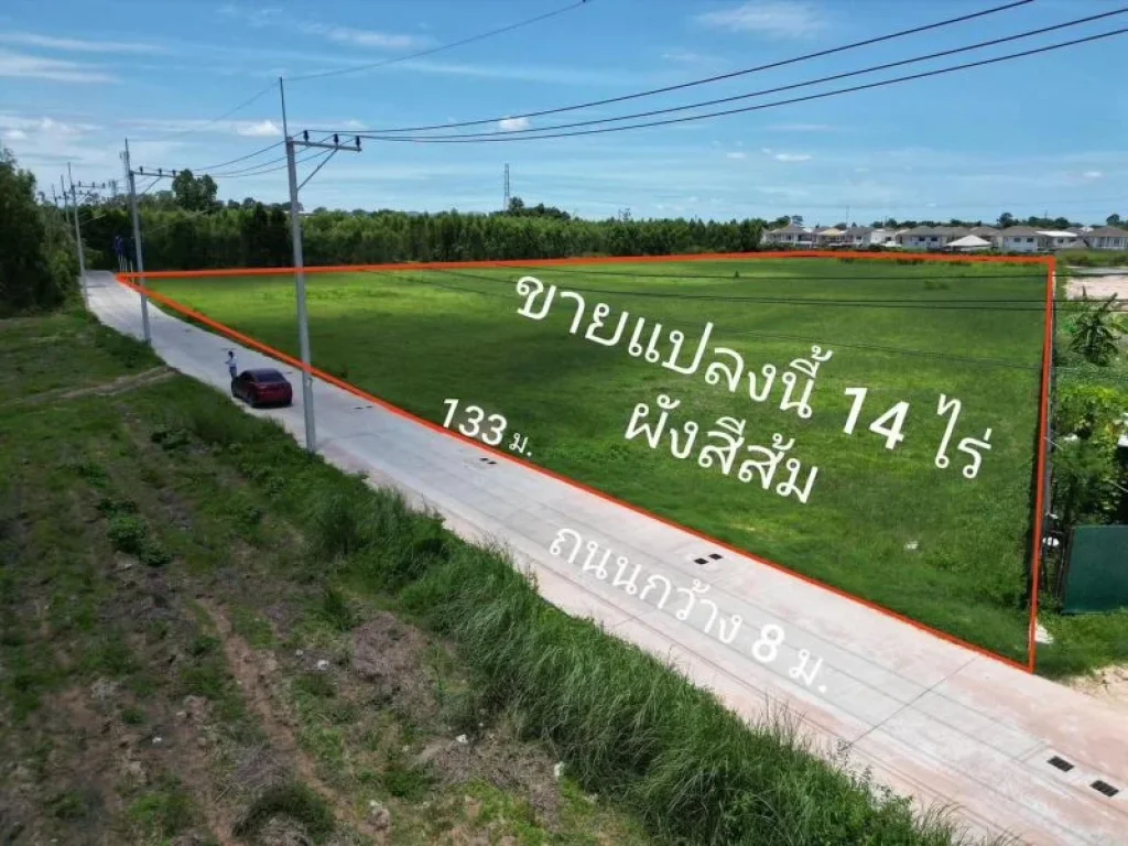 ขายที่ดิน 14 ไร่ ผังสีส้ม ชากค้อ-หนองขาม ศรีราชา ชลบุรี