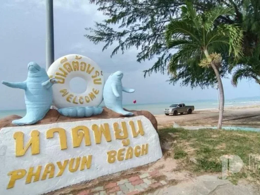 ขายที่ดินริมหาดพยูน อบ้านฉาง จระยอง ทำเลดีมาก ติดถนนทะเลเลย