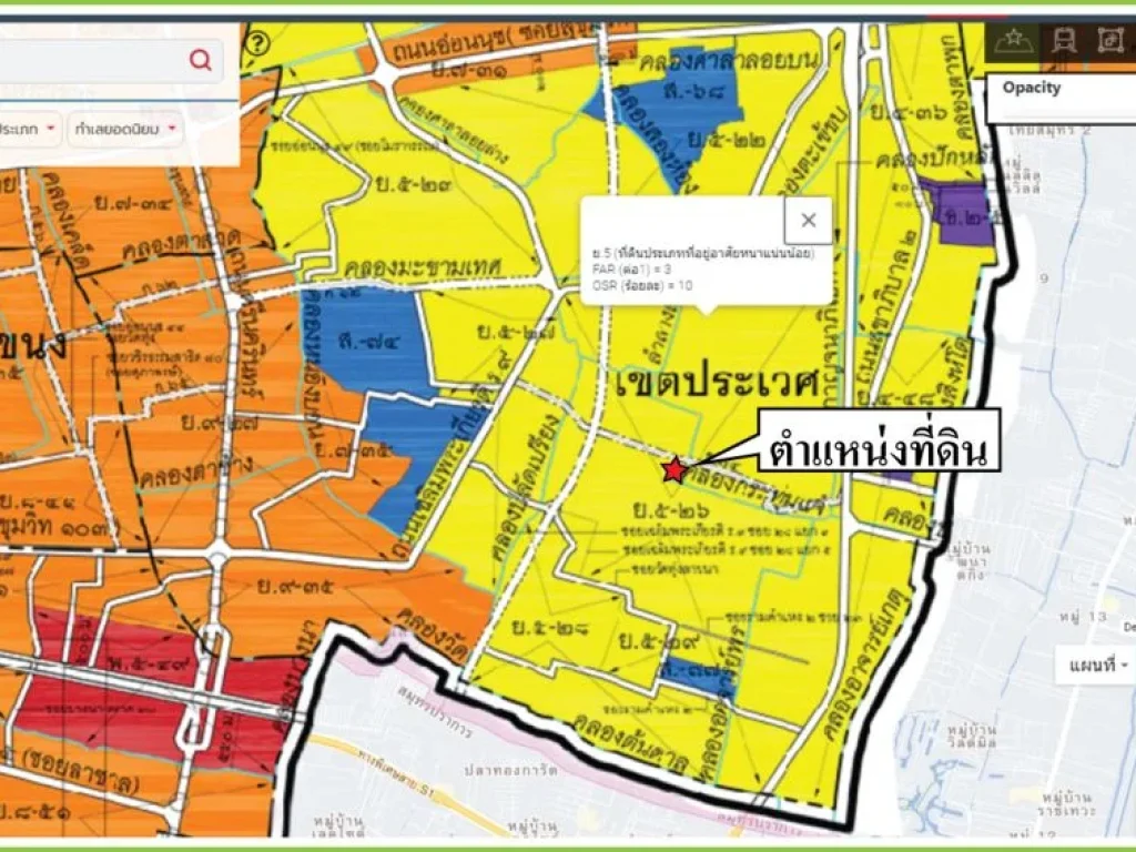 ขายที่ดินต่ำกว่าราคาตลาด ที่ดินซเฉลิมพระเกีรติ ร9 ซ30