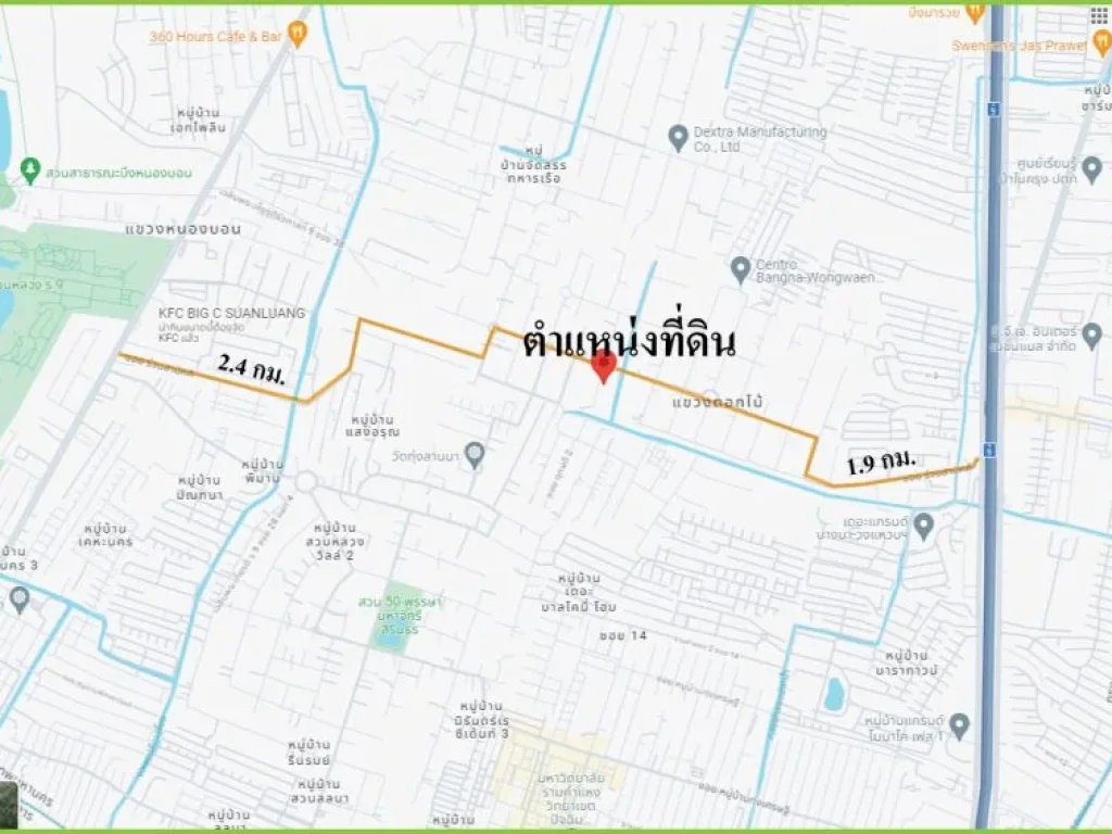 ขายที่ดินต่ำกว่าราคาตลาด ที่ดินซเฉลิมพระเกีรติ ร9 ซ30