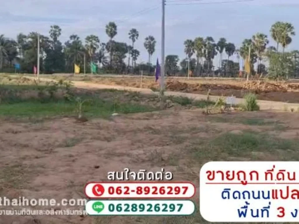 ขายที่ดิน ชะอำ เพชรบุรี จัดสรรถมแล้วติดถนนแปลงมุม 2 ด้าน