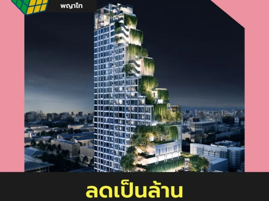 ราคาพิเศษ 4200000 ห้องสุดท้าย Park origin phayathai ใกล้