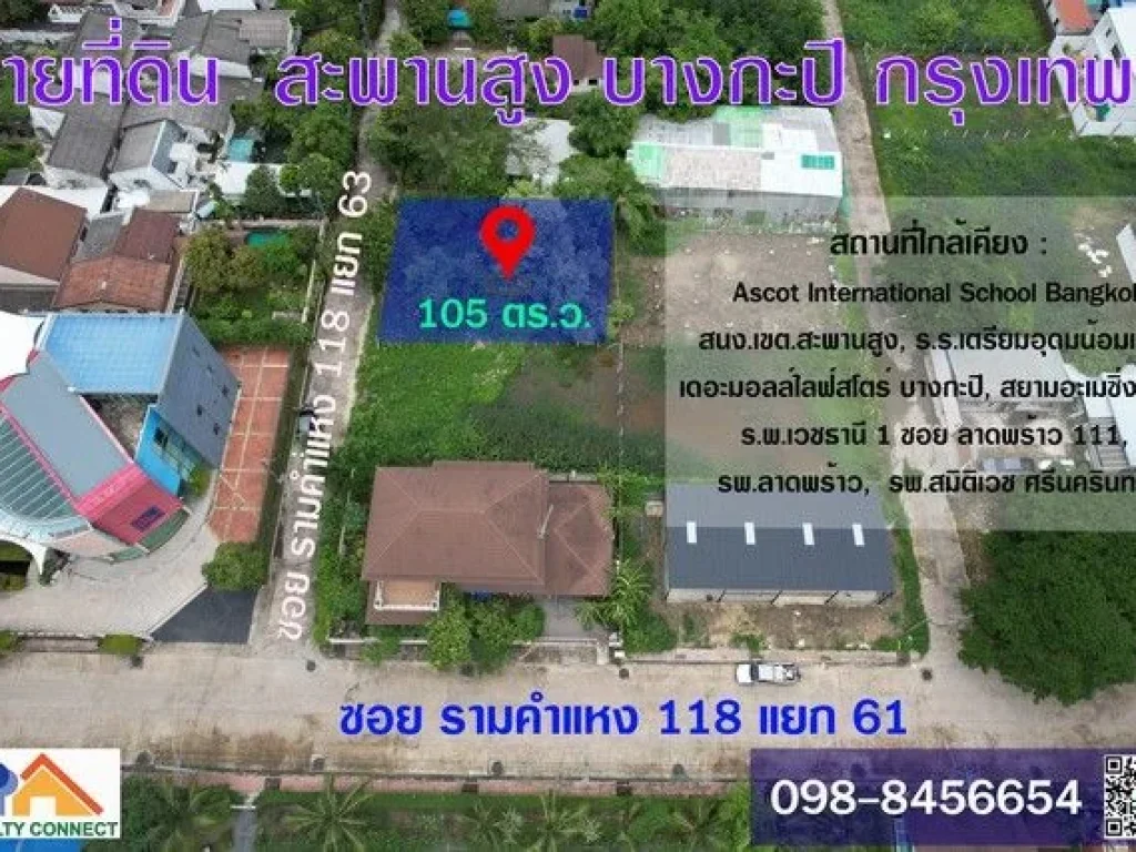 ขายที่ดินรามคำแหง 118 ใกล้รถไฟฟ้าสายสีส้ม สถานีสัมมากร 105