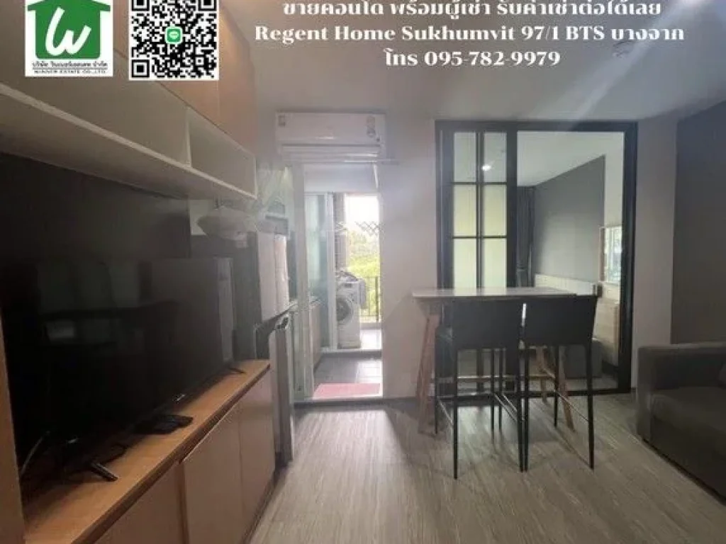 ขาย คอนโด ใกล้ BTS บางจาก Regent Home Sukhumvit 971