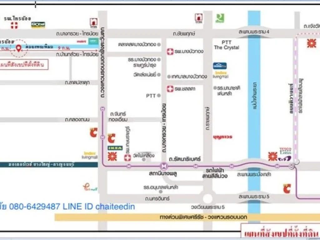 ขายที่ดิน 9ไร่ ติดถนน ทล1013บ้านกล้วย-ไทรน้อย ตำบลไทรน้อย