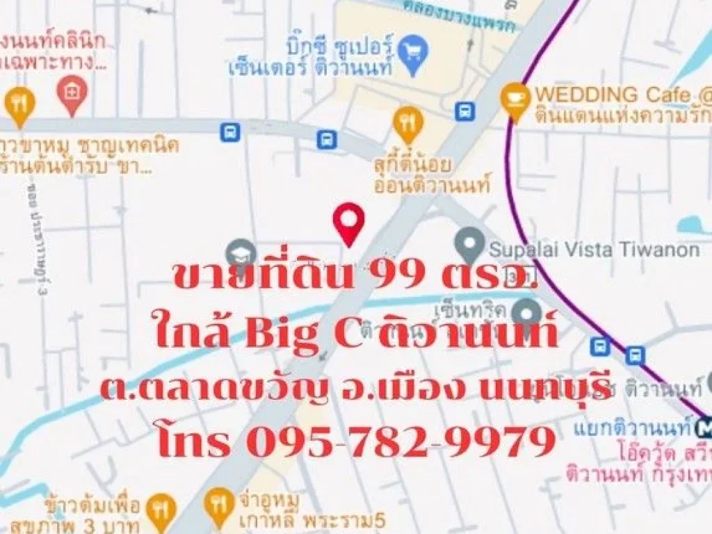 ขาย ที่ดิน 99 ตรว ใกล้ ถนนใหญ่ แค่ 2 นาที ถนครอินทร์