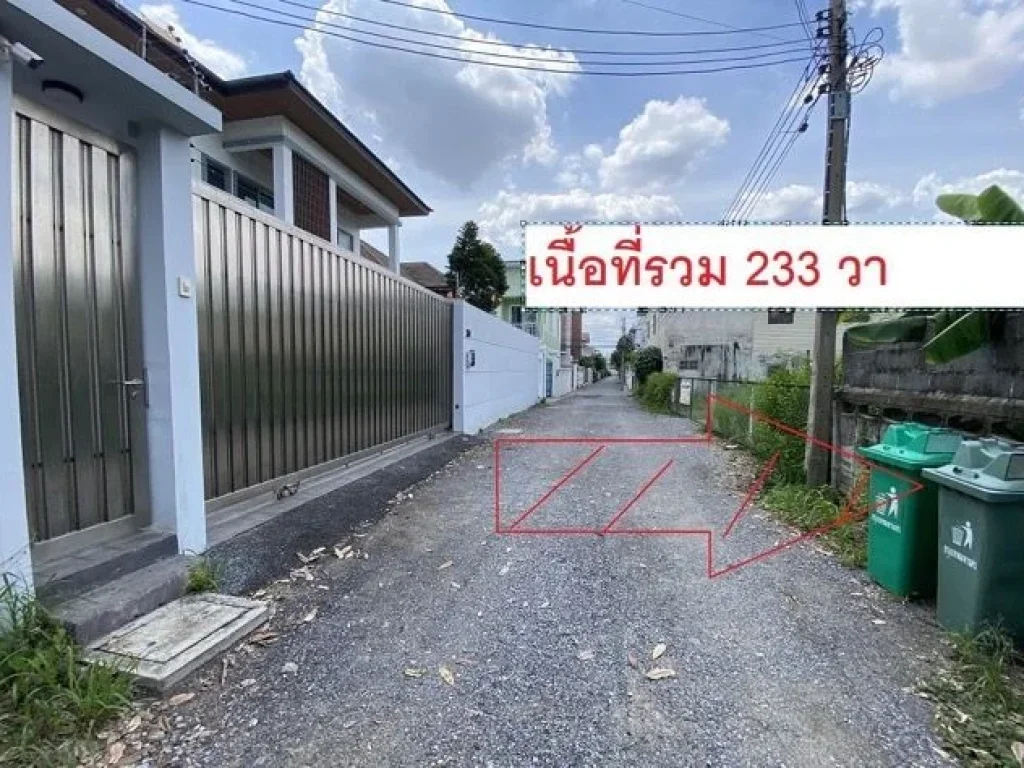 ขายที่ดินถมแล้ว เนื้อที่ 2 งาน 23 ตรวา อยู่รัชดา