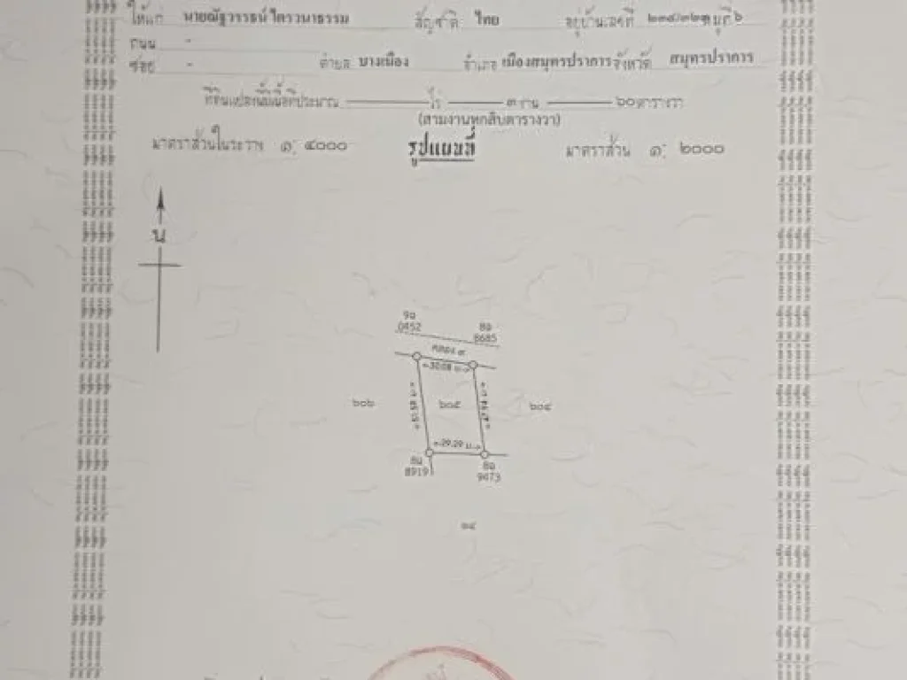 ขายที่ดิน สด ผ่อน 180 ตรว 360 ตรวด้านหน้าติดถนนคอนกรีต