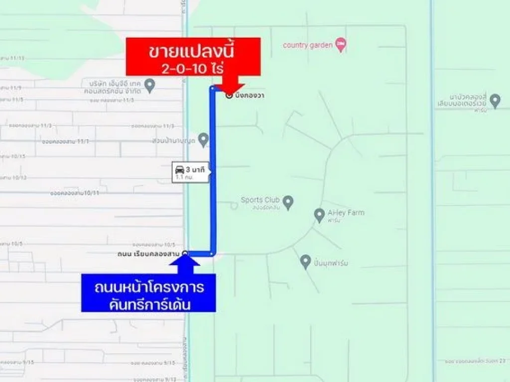 ขายที่ดิน โครงการคันทรีการ์เด้น คลองสาม ถเลียบคลองสาม-ปทุมธ