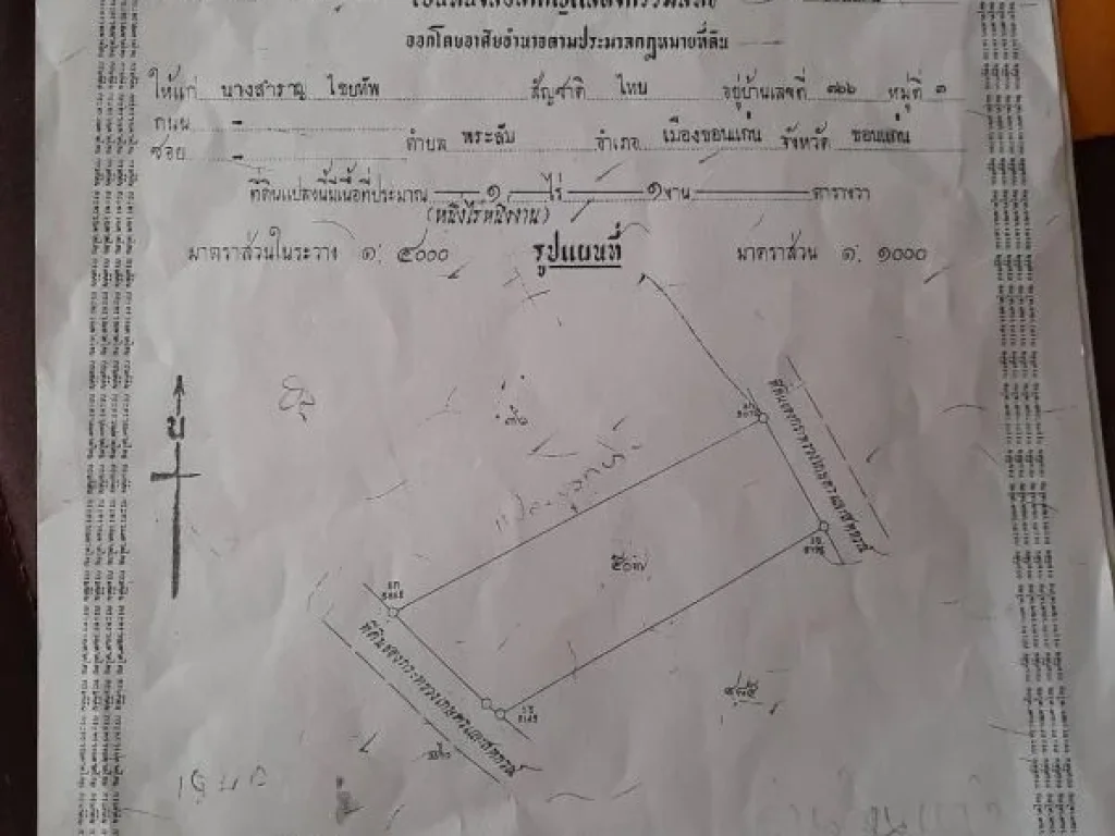 ขายที่ดิน 2 เเปลงติดกัน รวม 2 ไร่ 3 งาน 39ตรว