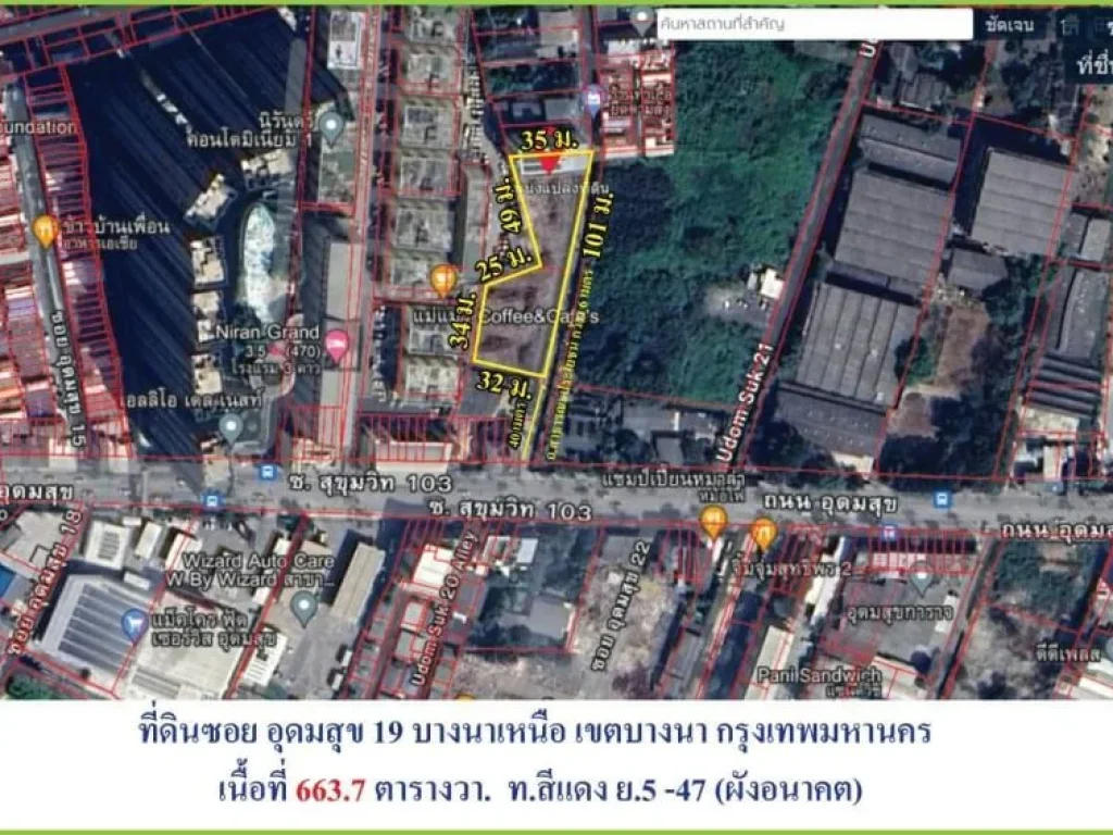 ขายที่ดินบนถนนอุดมสุข สุขุมวิท 103 เข้าซอยอุดมสุข 19 แค่