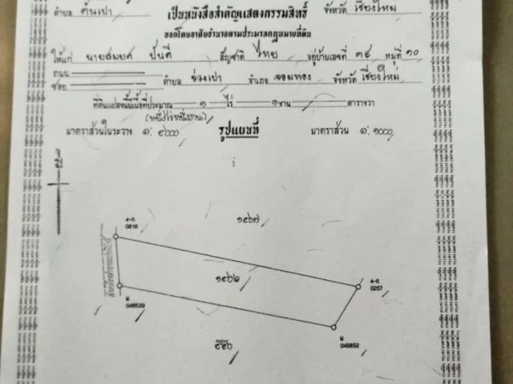 ขายบ้านทรงไทยประยุกต์พร้อมที่ดิน พื้นที่ 1 ไร่ 100 ตารางวา