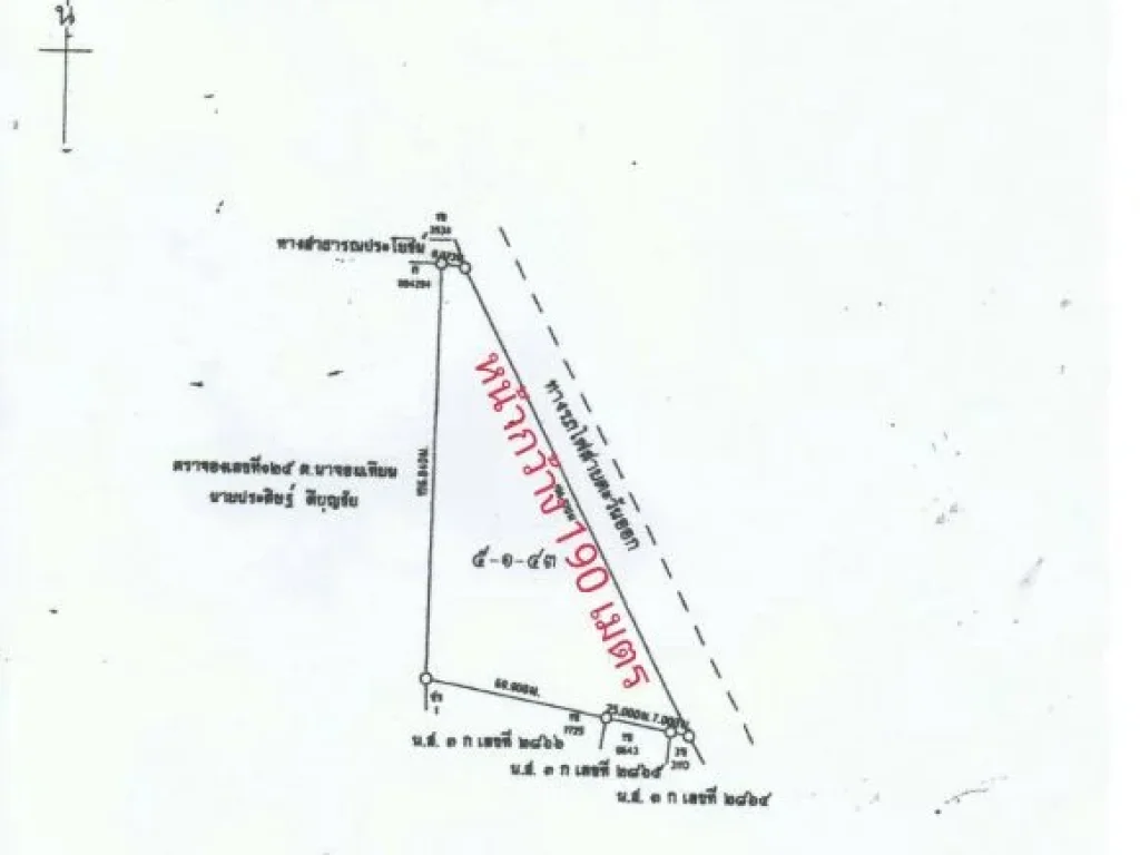 ที่ดิน 5 ไร่ 143 ตรวา อยู่ข้างตลาดน้ำ 4 ภาค ห่าง 80 เมตร