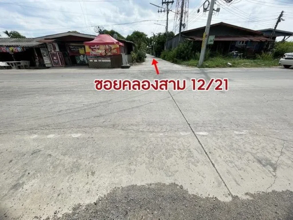 ขายที่ดิน ซอยคลองสาม 1221 คลองหลวง ปทุมธานี มี 2 แปลงใกล้กัน