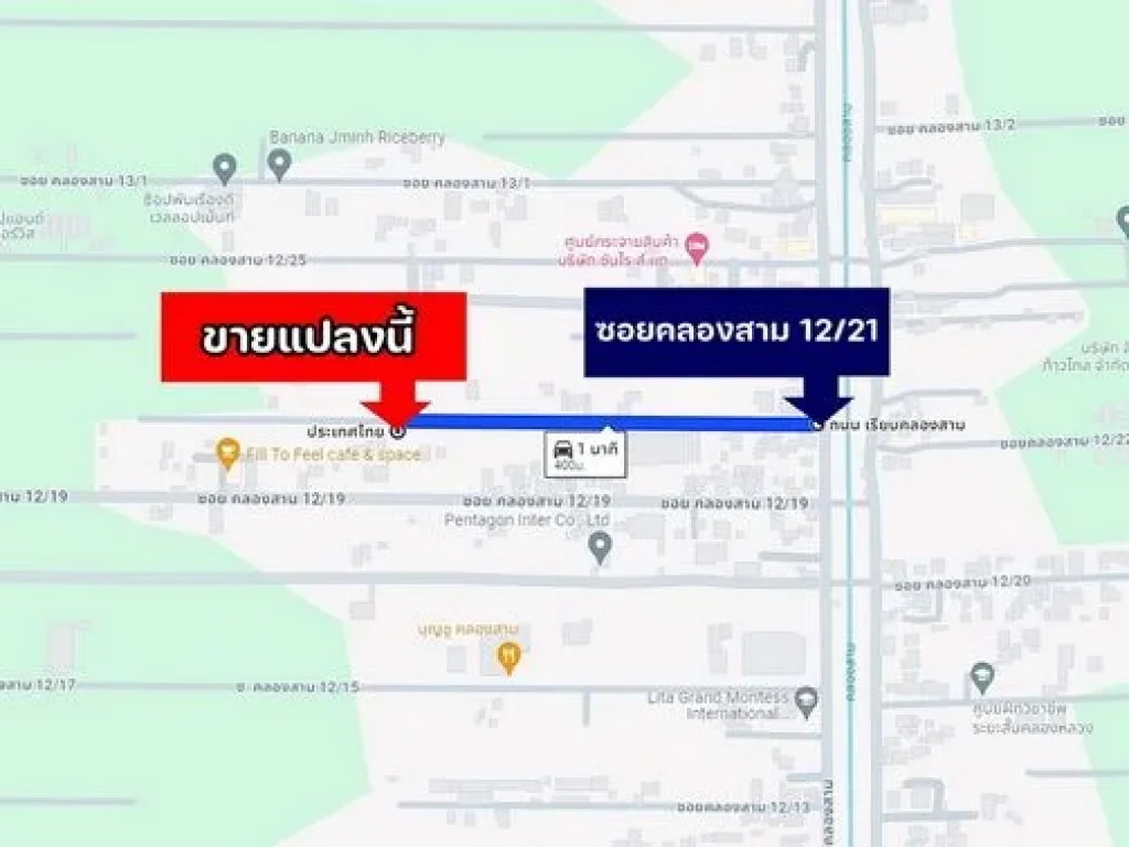 ขายที่ดิน ซอยคลองสาม 1221 คลองหลวง ปทุมธานี มี 2 แปลงใกล้กัน