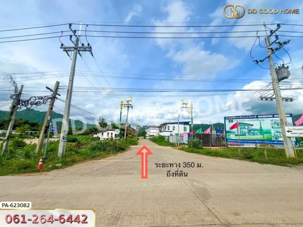 ที่ดิน ถเทศบาล 6 แยก 7 อแก่งคอย 1 ไร่ 3 ตรว สระบุรี