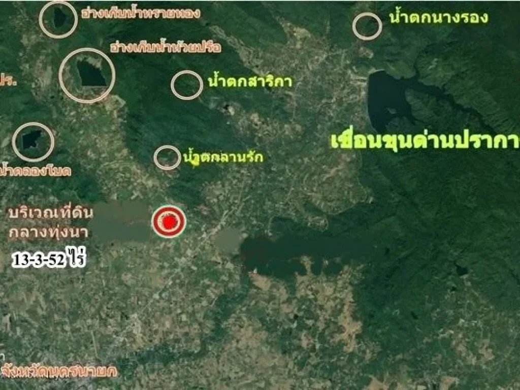 ที่ดินสวยใกล้แหล่งท่องเที่ยวนครนายก 1475 ไร่