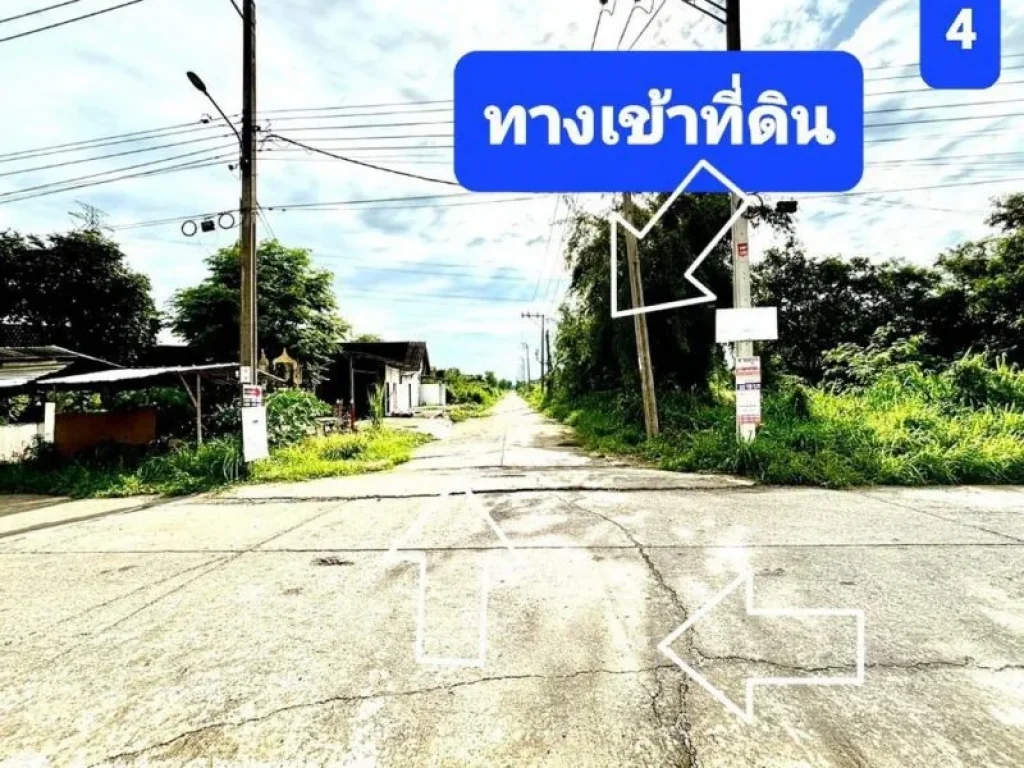 ขายที่ดิน ซอยลำลูกกา 196 ถนนประชาสำราญ หนองจอก แปลงมุม 150