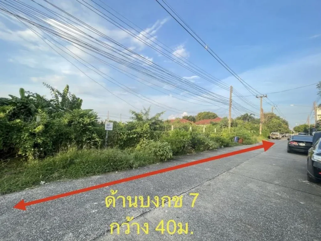 ขายที่ดิน 1 ไร่ ซอยบงกช 5 คลองสอง คลองหลวง ปทุมธานี