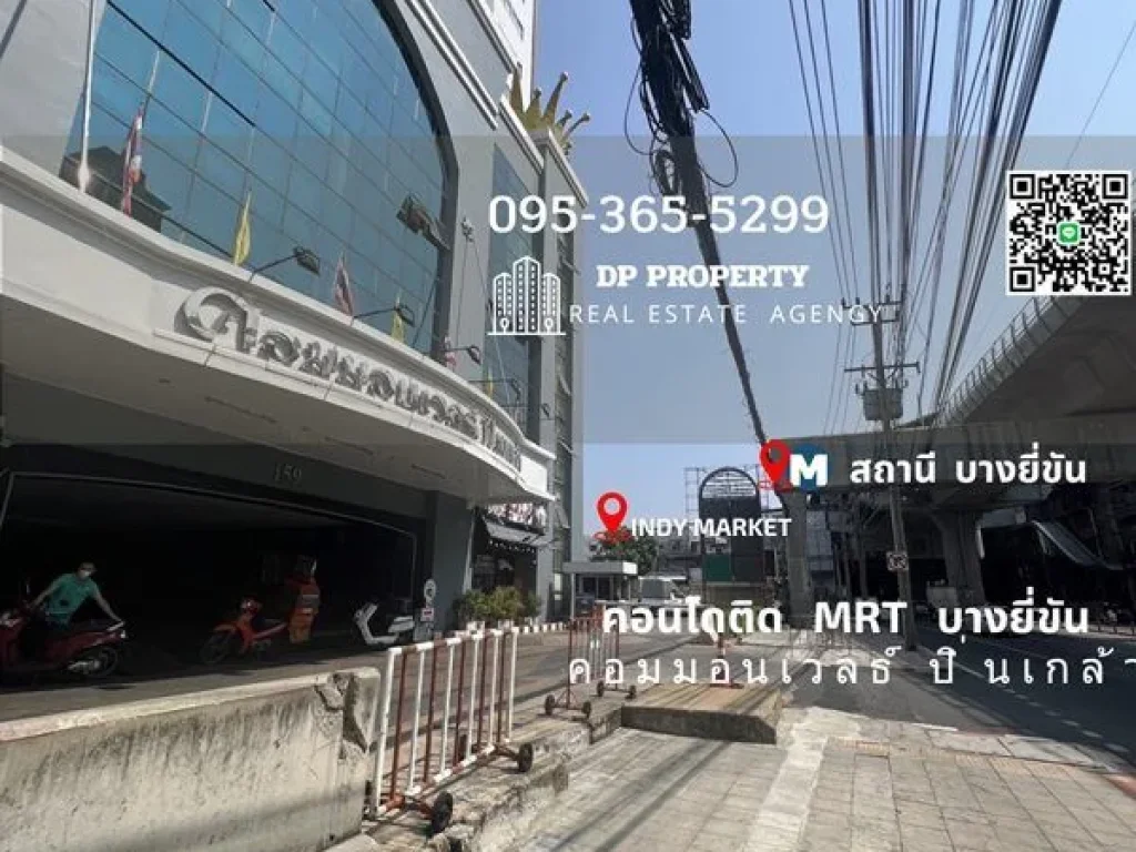 ขายห้องชุด คอนโด ติดรถไฟฟ้า MRTบางยี่ขัน 3240 ตรม ห้องมุม