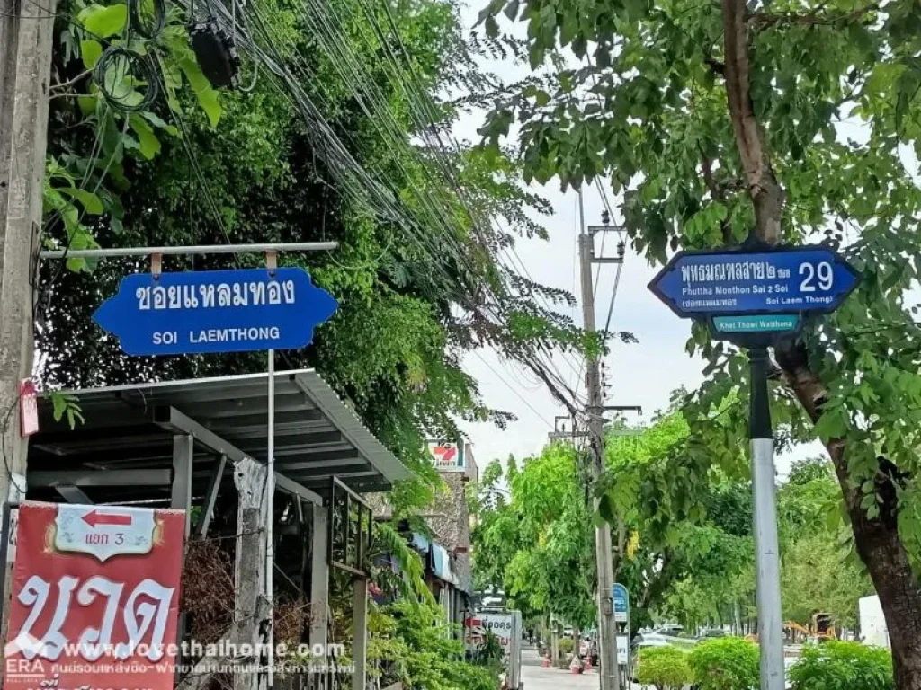 ขายถูกที่ดิน ถนนพุทธมณฑลสาย 2 ซอย 29 ทวีวัฒนา พื้นที่ 99 ตรว