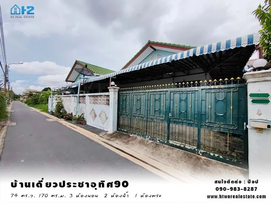 บ้านเดี่ยวซอยประชาอุทิศ90 แยก2 ชั้นเดียว ยกสูง