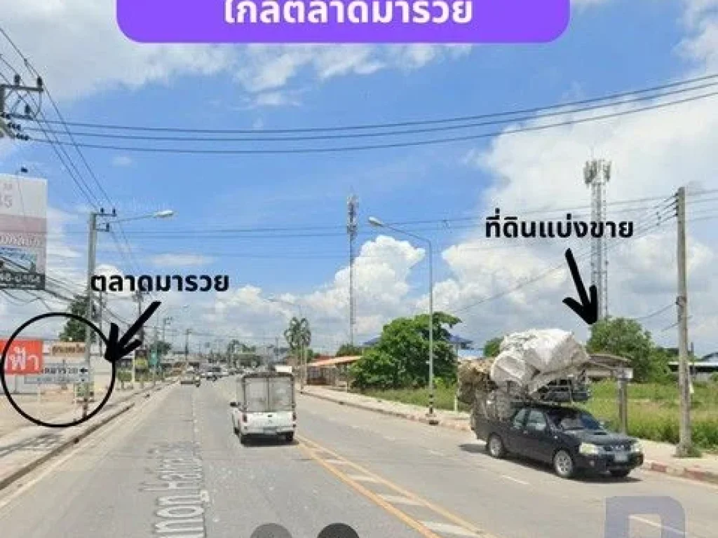 ขายที่ดิน 1 ไร่ ทำเลมังกร ติดถนนหทัยราษฎร์ สายไหม